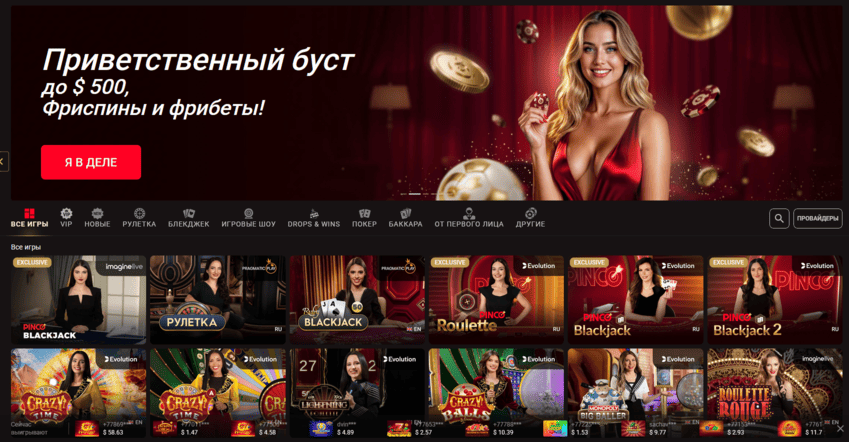 Сторінка live-казино в Pinco Casino з іграми з живими дилерами, столами рулетки, блекджека, баккари та швидким переходом до ігор у реальному часі