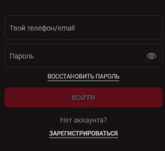 Форма входу на сайті Pinco з полями для авторизації, введенням логіна, email або телефону і пароля для доступу до акаунта