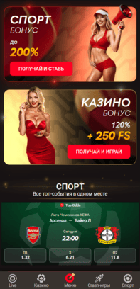 Мобільна версія сайту Pinko Bet з адаптованим інтерфейсом, швидким доступом до ставок, казино та основних функцій акаунта зі смартфона