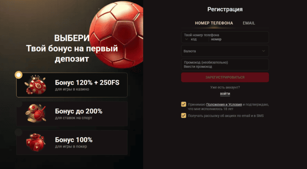 Форма реєстрації в конторі Pinco з полями для створення акаунта, введення особистих даних і отримання доступу до можливостей платформи